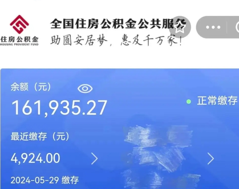 开平个人公积金怎么提取现金（这样提取个人公积金）